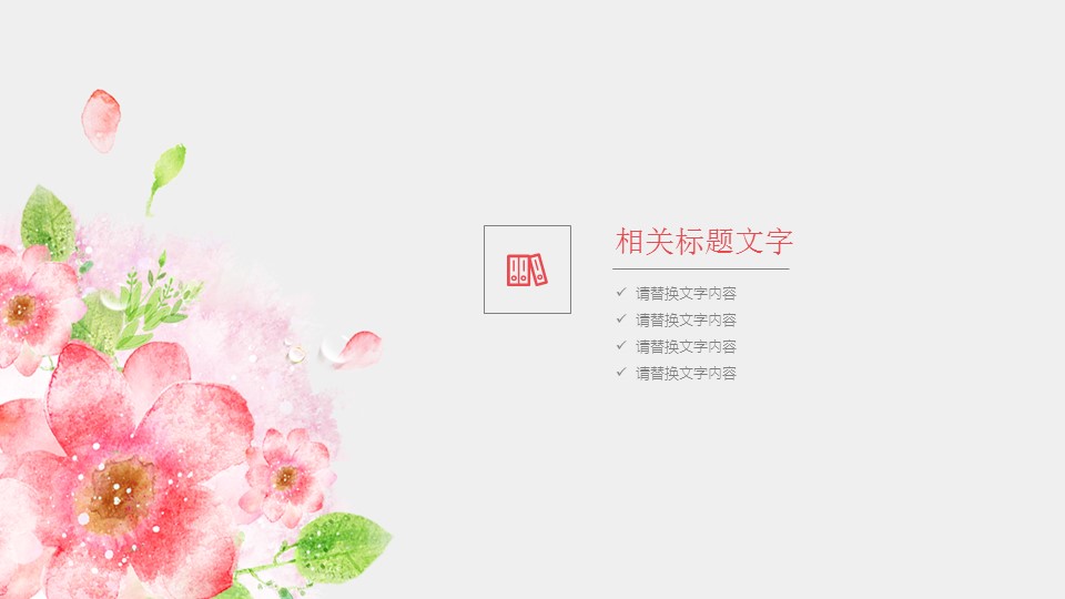 商务.总结PPT模板-图文07总结-639的PPT模板-3/33