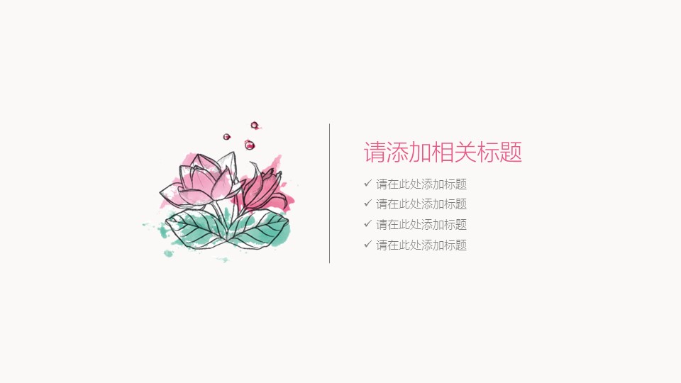 商务.总结PPT模板-图文07总结-640的PPT模板-3/38