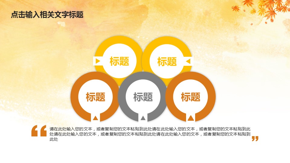 商务.总结PPT模板-图文07总结-641的PPT模板-7/40