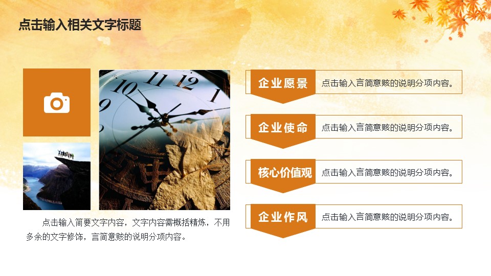 商务.总结PPT模板-图文07总结-641的PPT模板-8/40