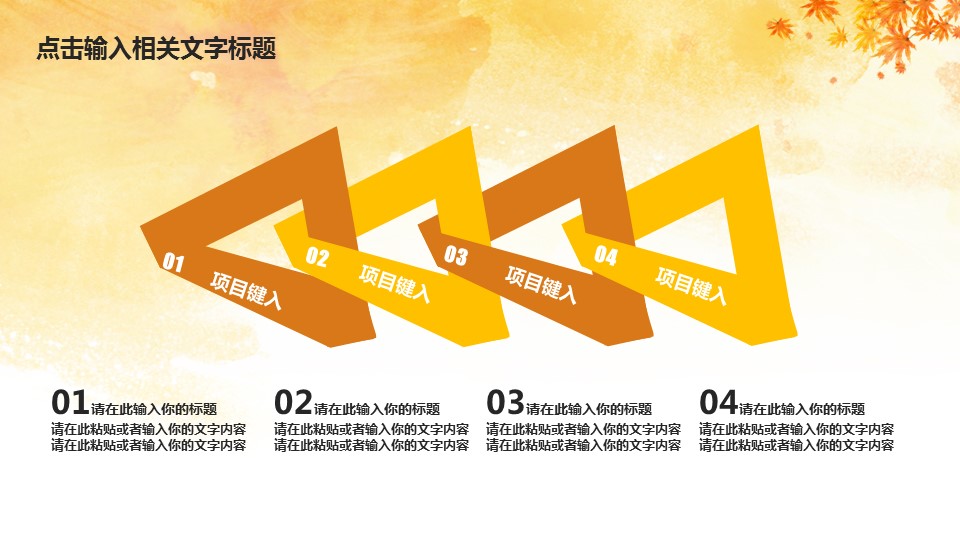 商务.总结PPT模板-图文07总结-641的PPT模板-9/40
