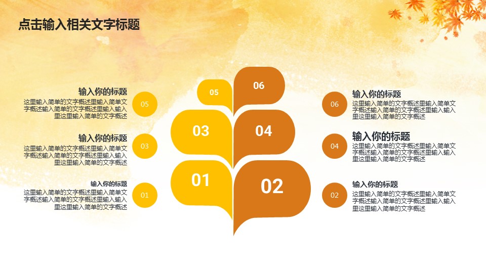 商务.总结PPT模板-图文07总结-641的PPT模板-10/40