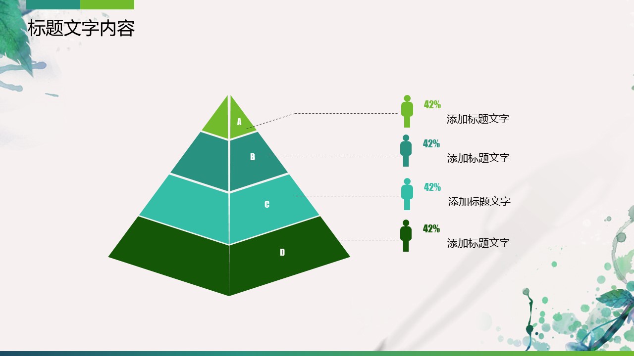 商务.总结PPT模板-图文07总结-643的PPT模板-4/46