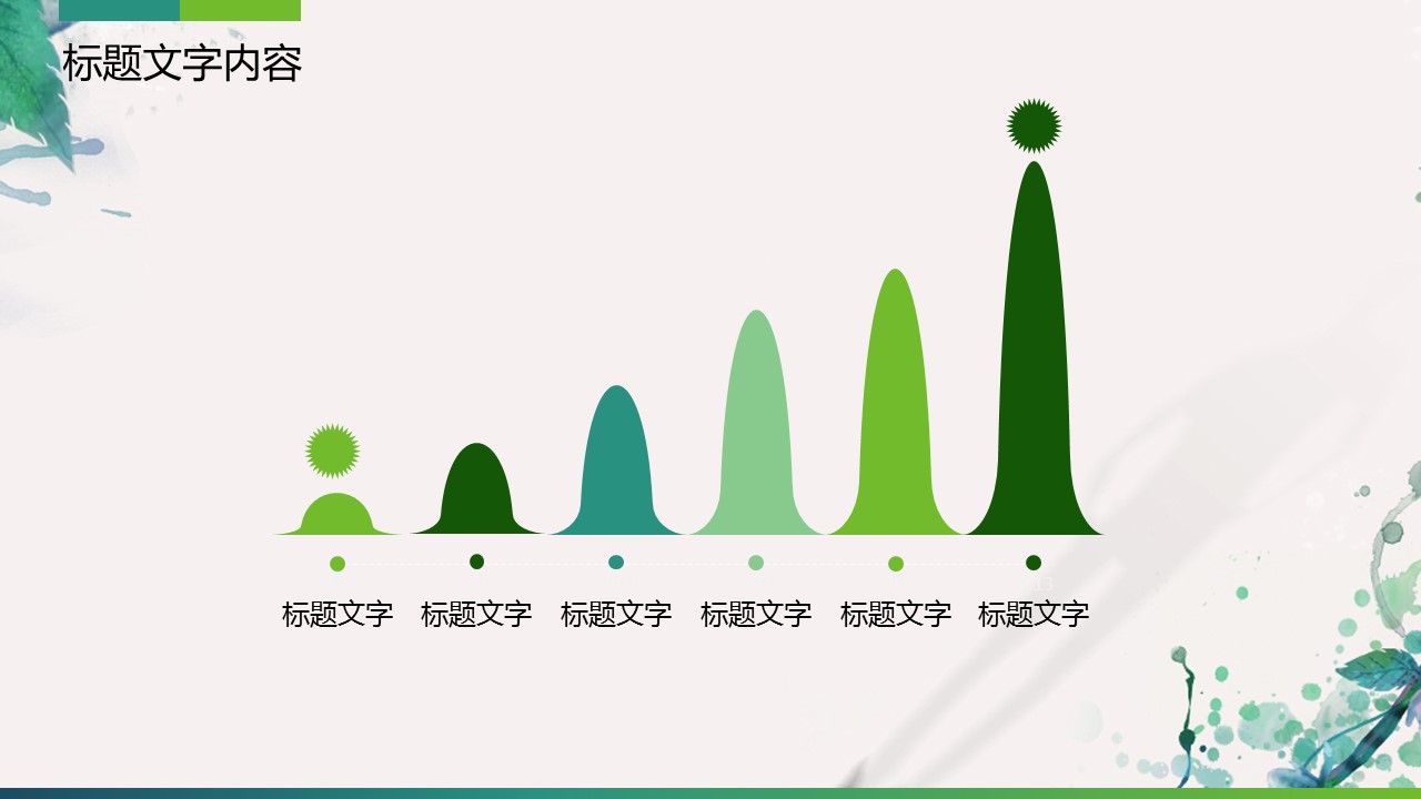 商务.总结PPT模板-图文07总结-643的PPT模板-5/46