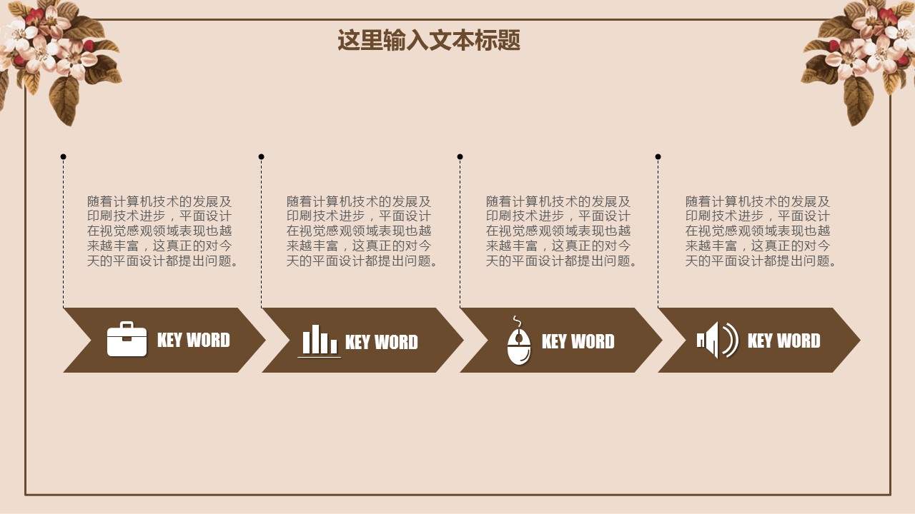 商务.总结PPT模板-图文07总结-644的PPT模板-4/55