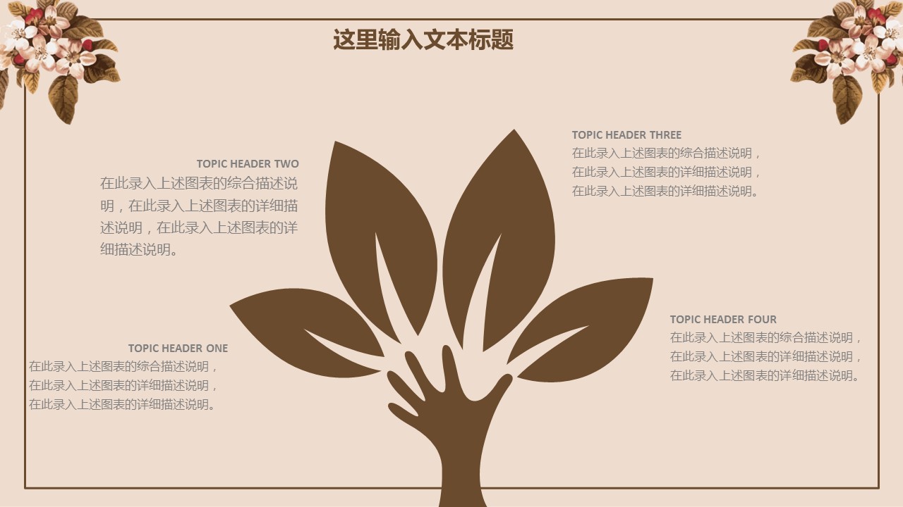 商务.总结PPT模板-图文07总结-644的PPT模板-6/55