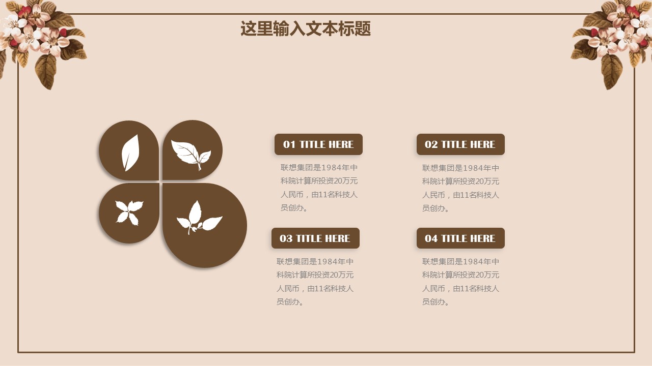 商务.总结PPT模板-图文07总结-644的PPT模板-7/55