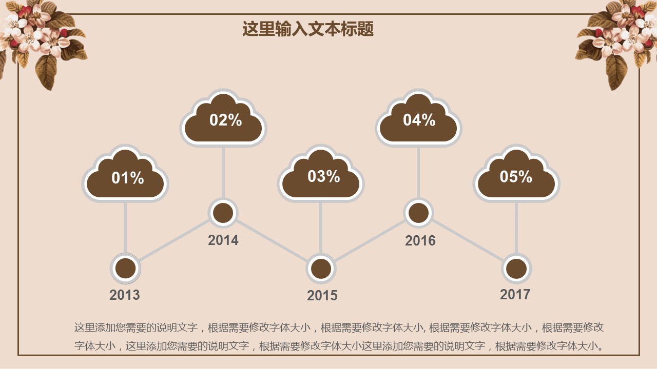 商务.总结PPT模板-图文07总结-644的PPT模板-9/55