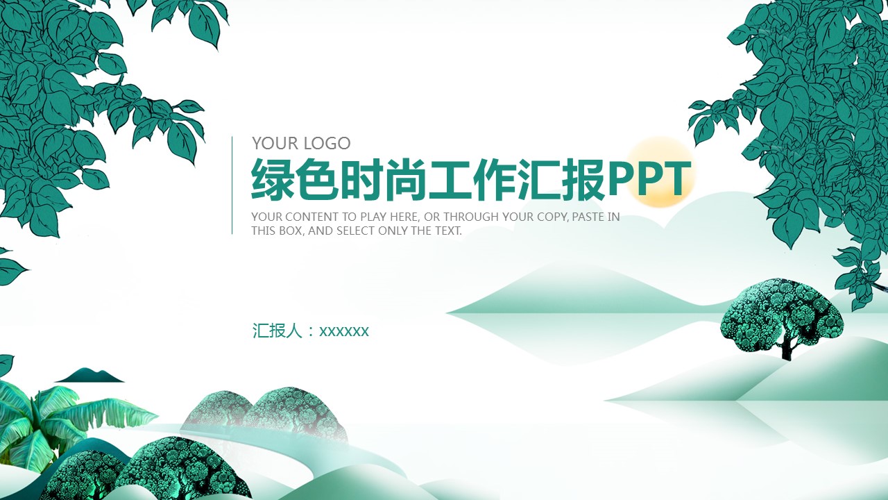 商务.总结PPT模板-图文07总结-645的PPT模板-1/43