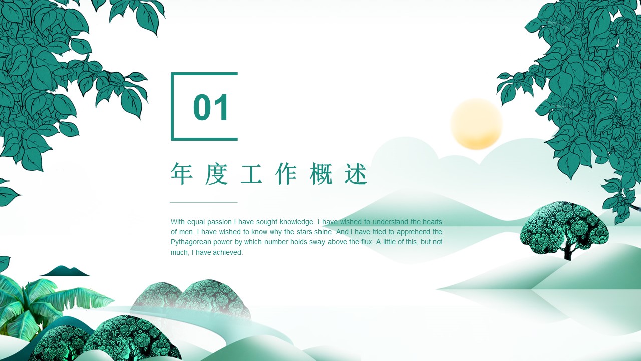 商务.总结PPT模板-图文07总结-645的PPT模板-3/43