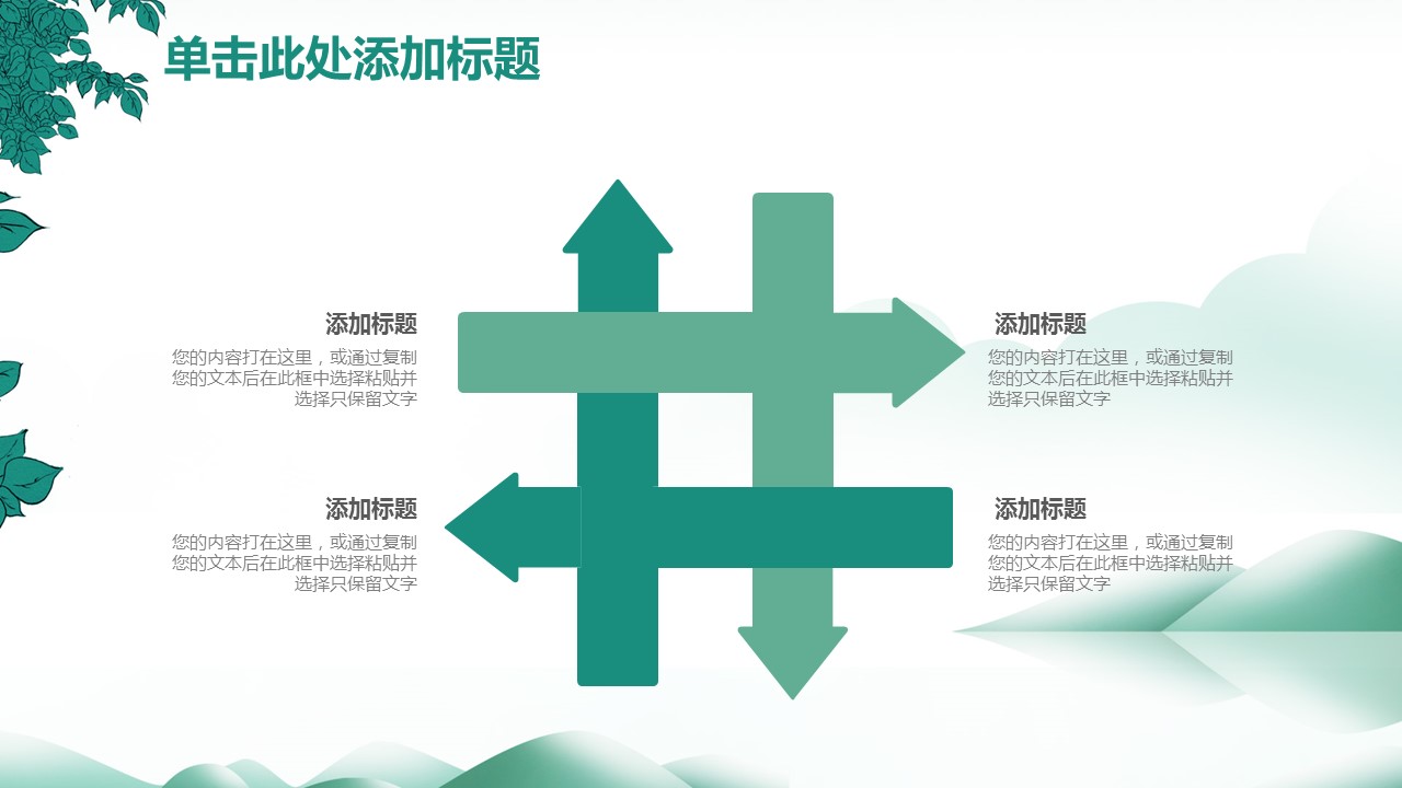 商务.总结PPT模板-图文07总结-645的PPT模板-8/43