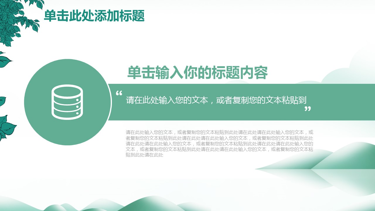 商务.总结PPT模板-图文07总结-645的PPT模板-10/43