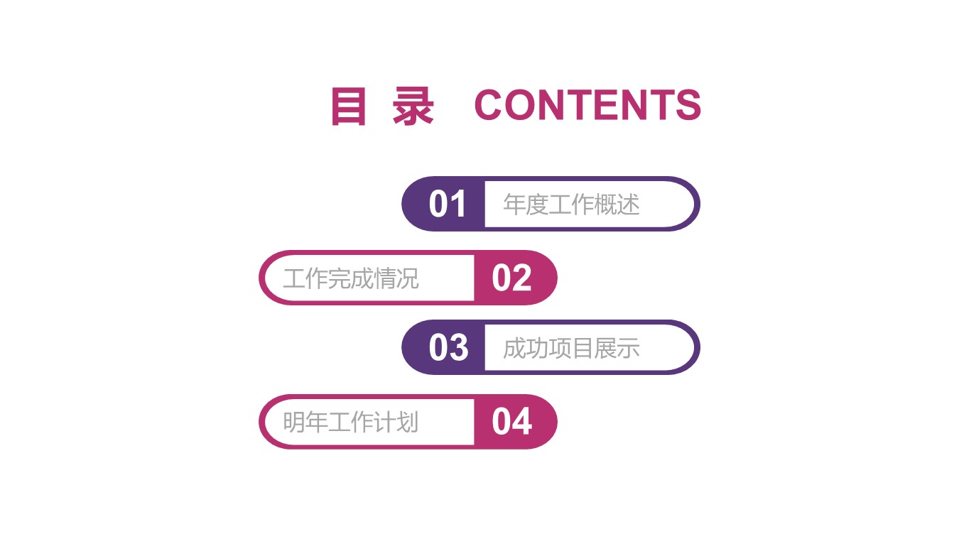 商务.总结PPT模板-图文07总结-647的PPT模板-2/27