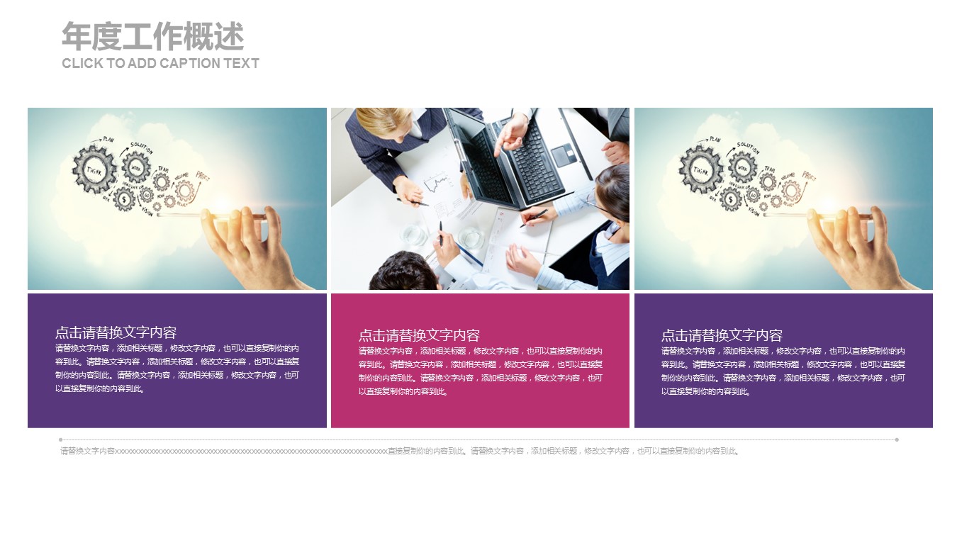 商务.总结PPT模板-图文07总结-647的PPT模板-4/27