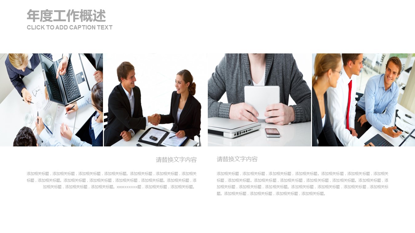 商务.总结PPT模板-图文07总结-647的PPT模板-5/27