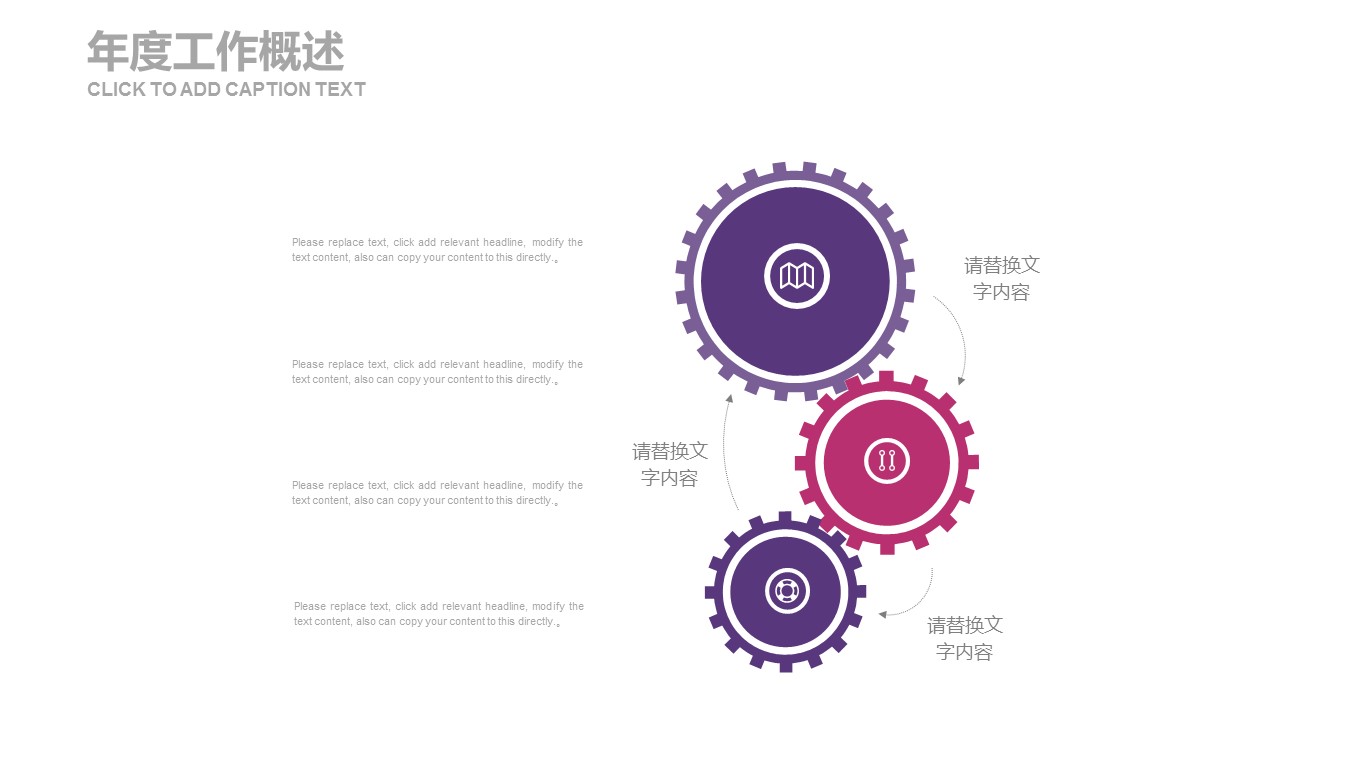 商务.总结PPT模板-图文07总结-647的PPT模板-6/27