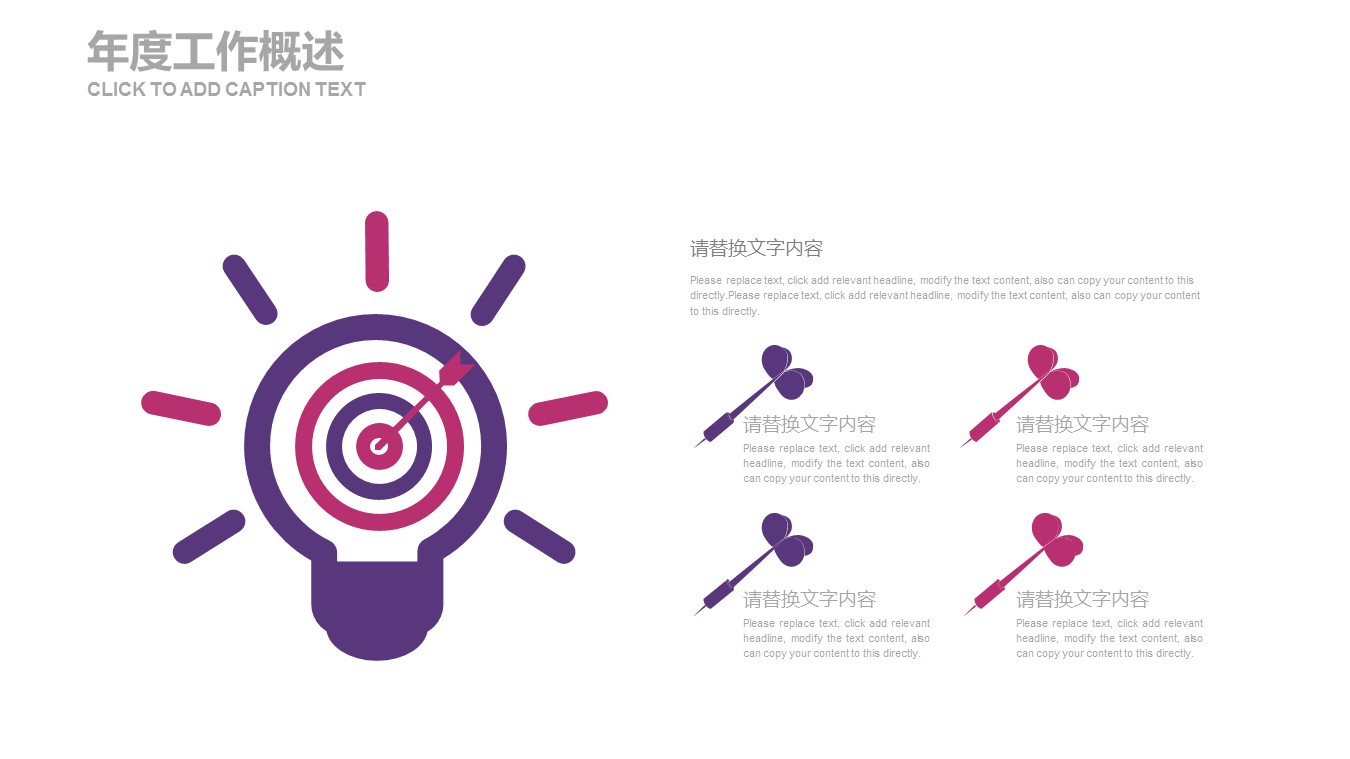 商务.总结PPT模板-图文07总结-647的PPT模板-7/27
