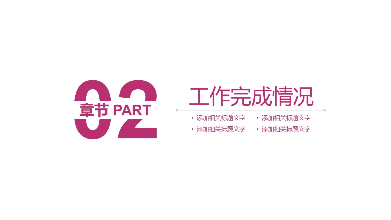商务.总结PPT模板-图文07总结-647的PPT模板-8/27