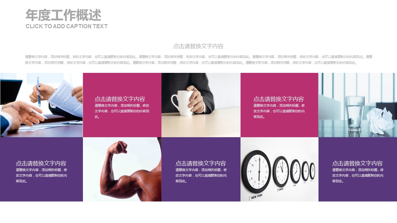 商务.总结PPT模板-图文07总结-647的PPT模板-9/27