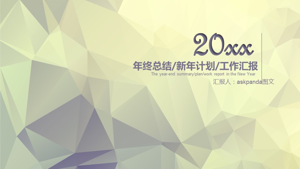 商务.总结PPT模板-图文07总结-648的PPT模板-1/55