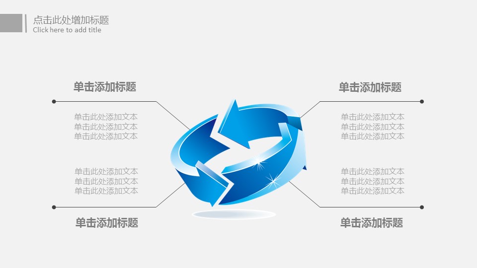商务.总结PPT模板-图文07总结-650的PPT模板-5/46