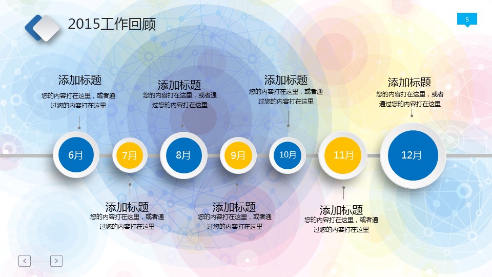 商务.总结PPT模板-图文07总结-651的PPT模板-5/41