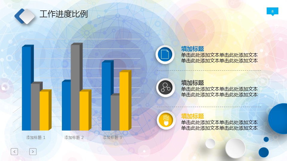 商务.总结PPT模板-图文07总结-651的PPT模板-8/41