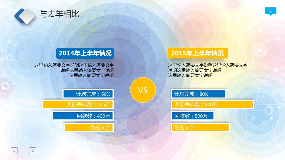 商务.总结PPT模板-图文07总结-651的PPT模板-9/41