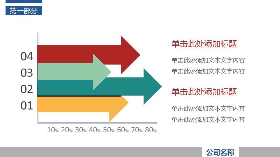 商务.总结PPT模板-图文07总结-652的PPT模板-9/31