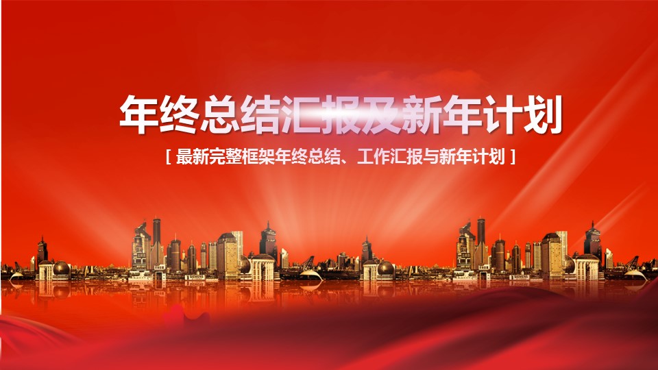 商务.总结PPT模板-图文07总结-655的PPT模板-1/36