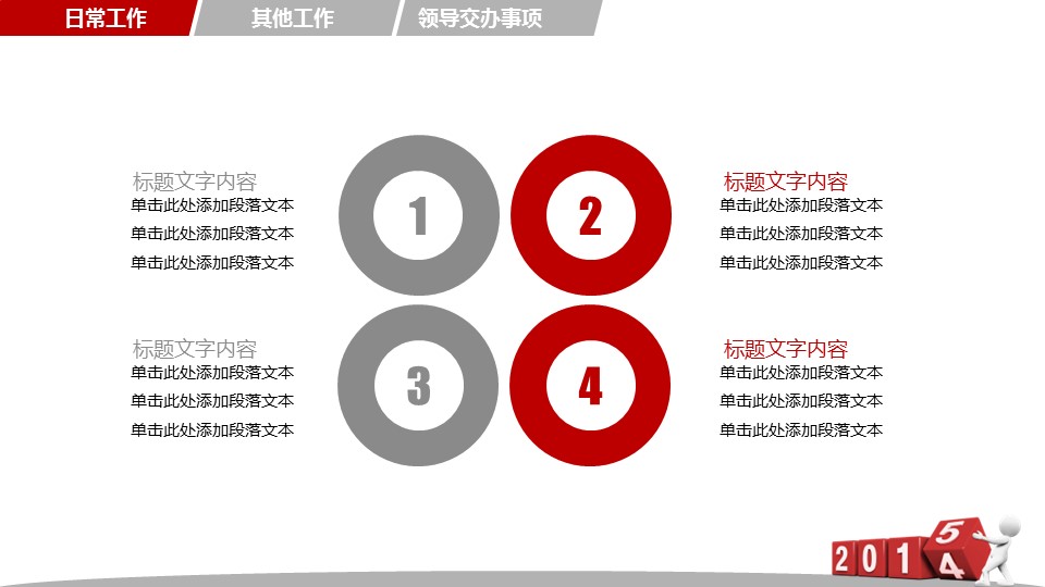 商务.总结PPT模板-图文07总结-655的PPT模板-6/36