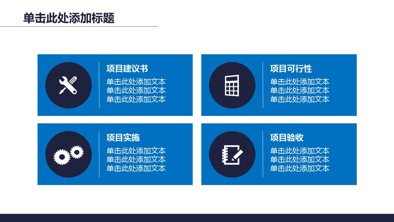 商务.总结PPT模板-图文07总结-656的PPT模板-7/35