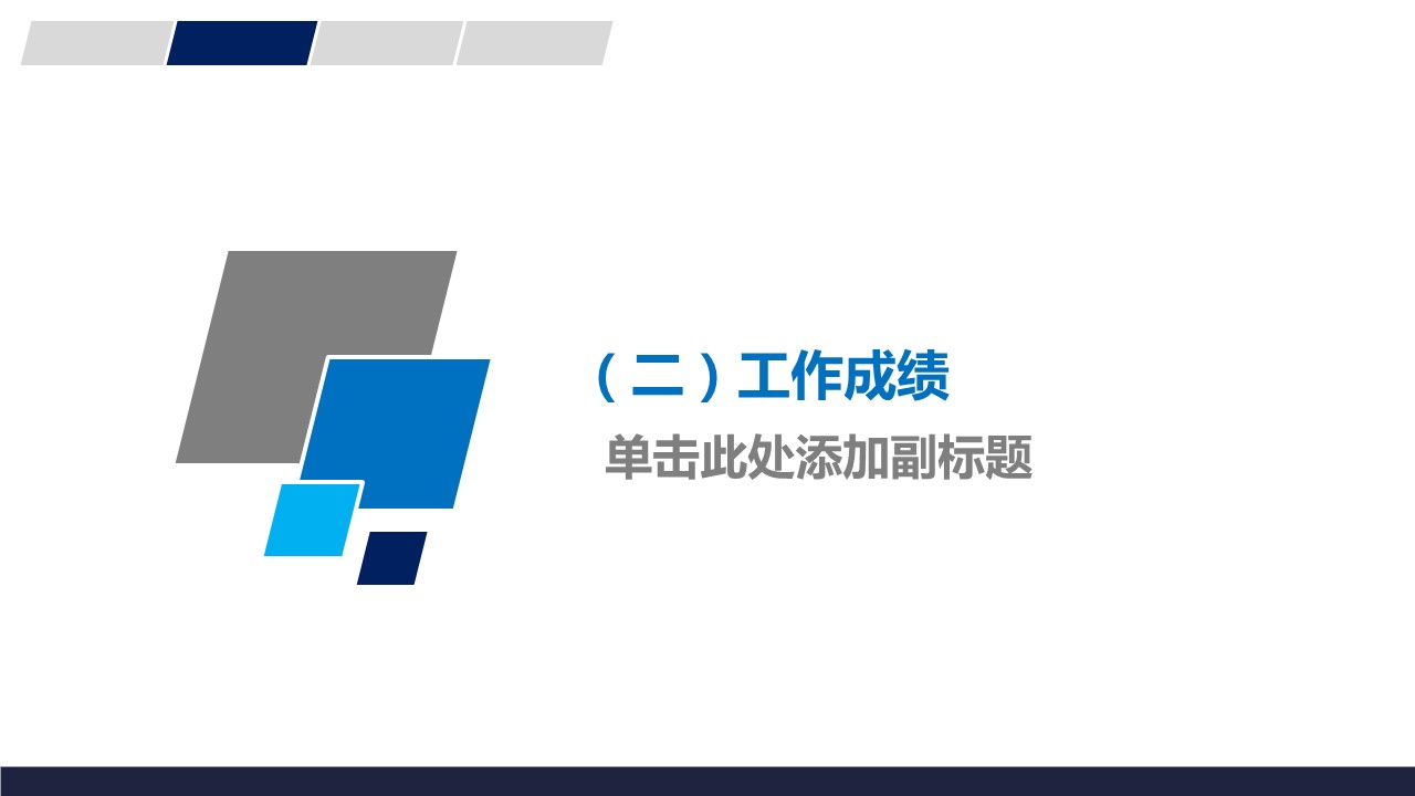 商务.总结PPT模板-图文07总结-656的PPT模板-10/35
