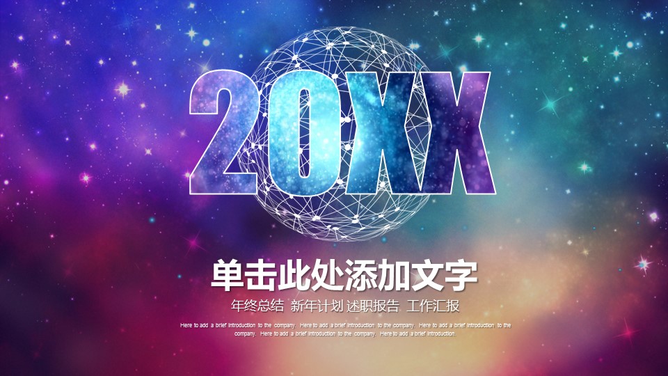 商务.总结PPT模板-图文07总结-657的PPT模板-1/41