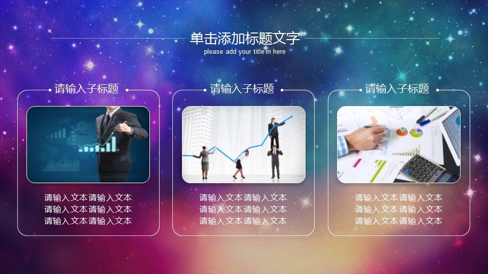 商务.总结PPT模板-图文07总结-657的PPT模板-8/41