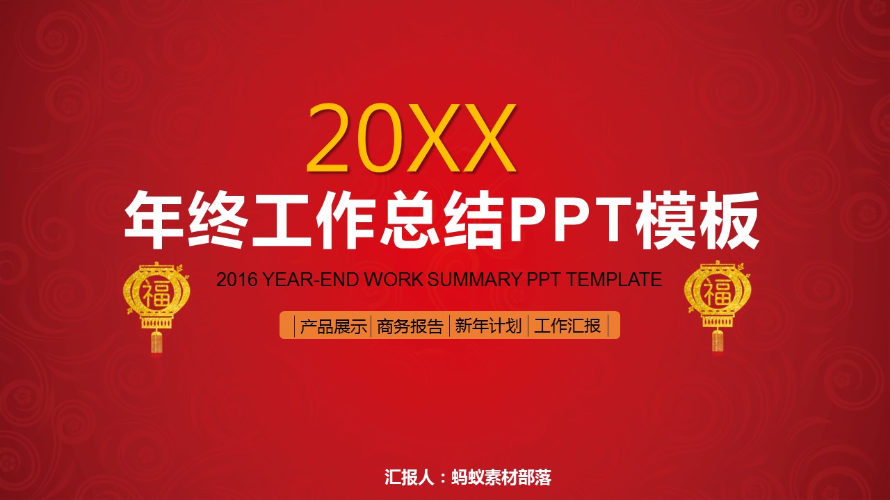 商务.总结PPT模板-图文07总结-658的PPT模板-1/37