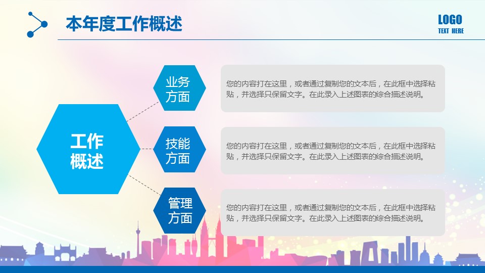 商务.总结PPT模板-图文07总结-659的PPT模板-7/47