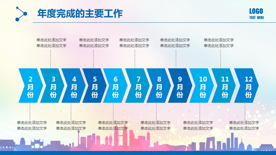 商务.总结PPT模板-图文07总结-659的PPT模板-9/47