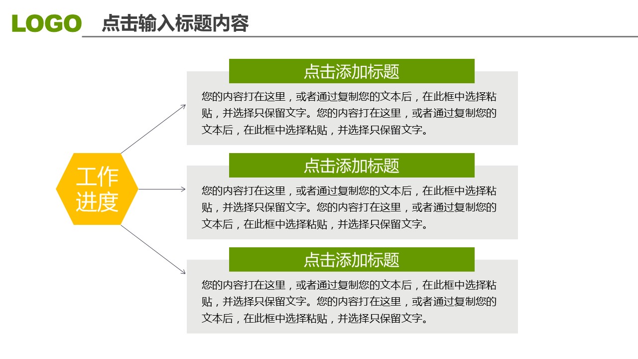 商务.总结PPT模板-图文07总结-661的PPT模板-4/41