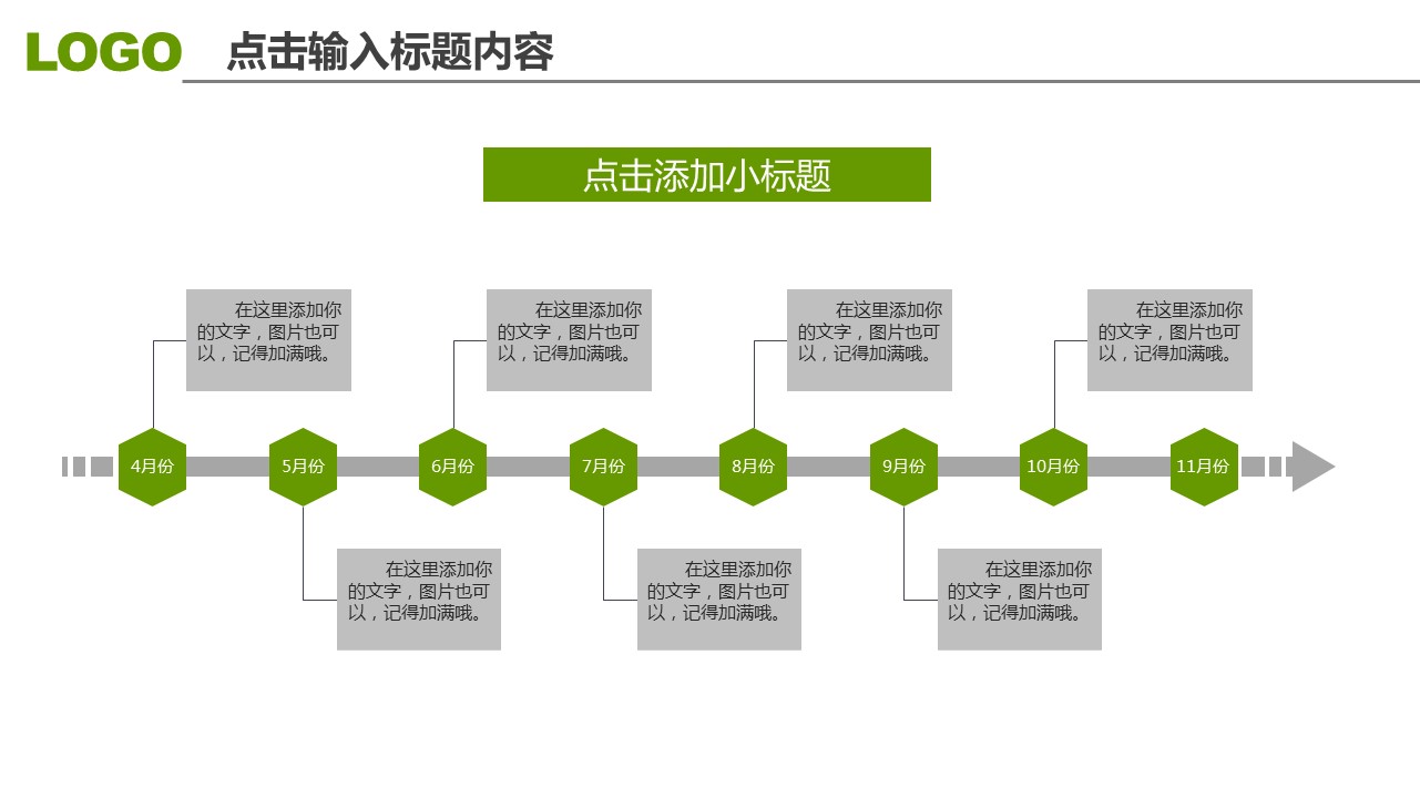 商务.总结PPT模板-图文07总结-661的PPT模板-5/41
