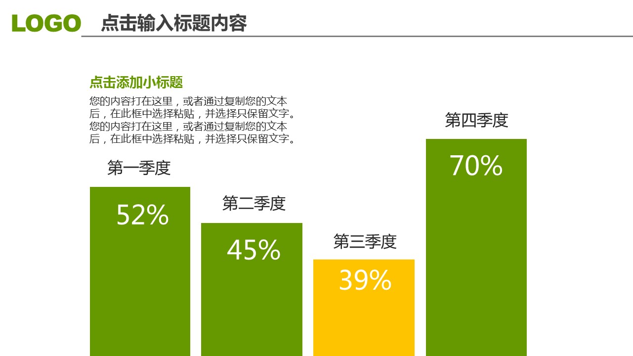 商务.总结PPT模板-图文07总结-661的PPT模板-6/41