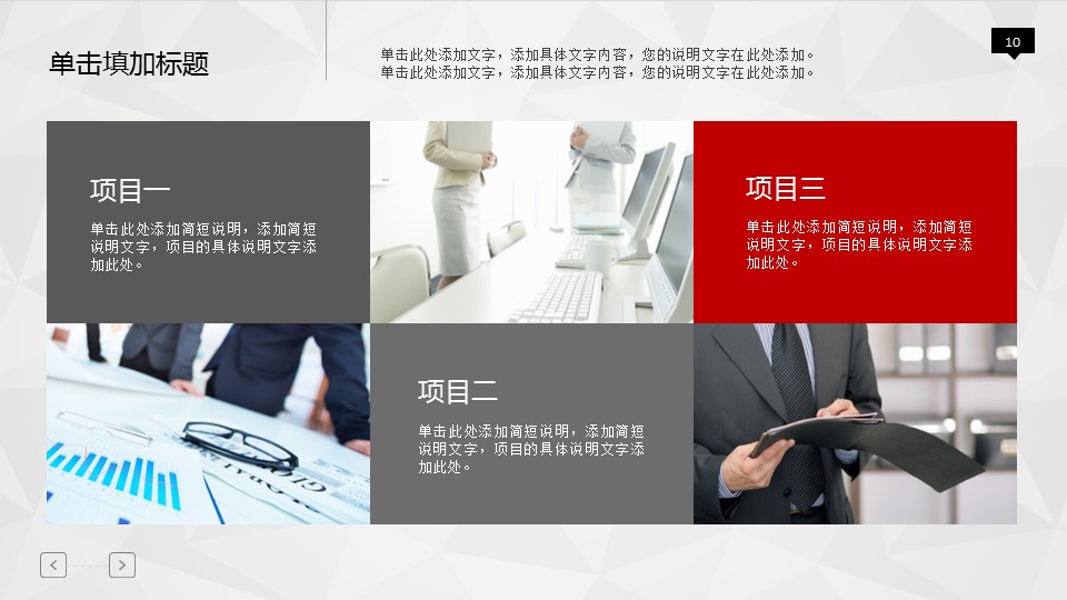 商务.总结PPT模板-图文07总结-662的PPT模板-10/47