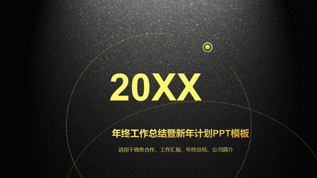 商务.总结PPT模板-图文07总结-663的PPT模板-1/32