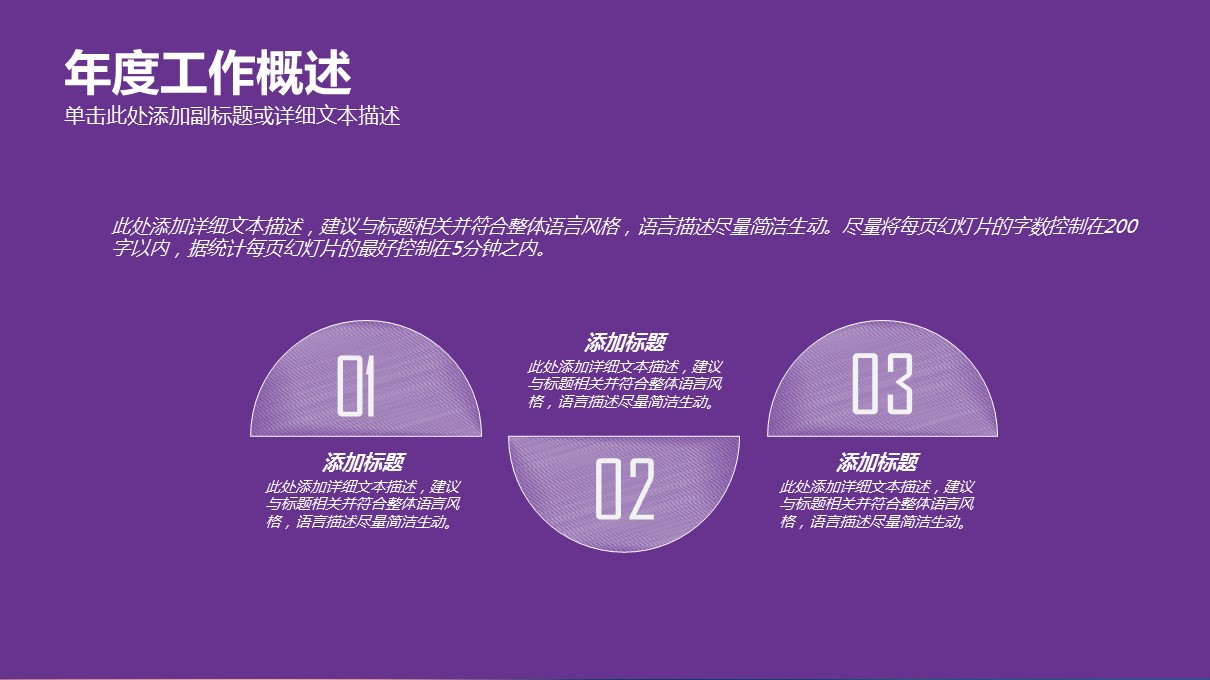 商务.总结PPT模板-图文07总结-667的PPT模板-4/37