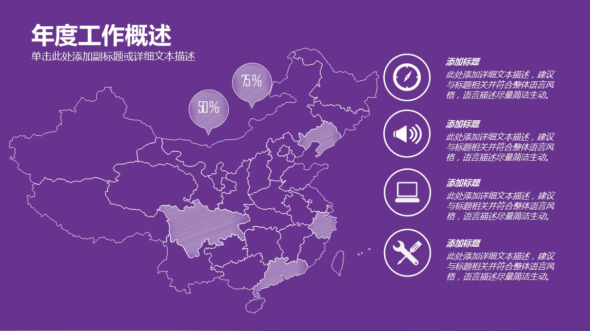 商务.总结PPT模板-图文07总结-667的PPT模板-5/37