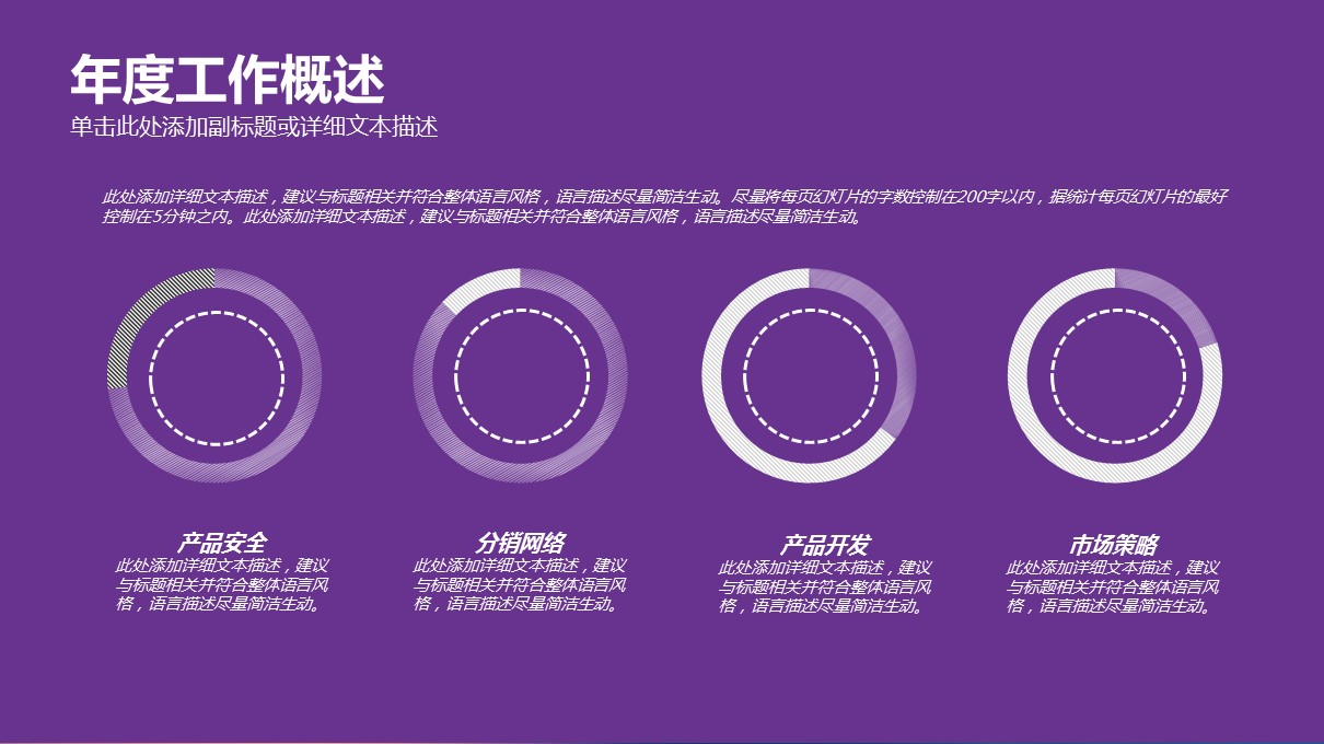 商务.总结PPT模板-图文07总结-667的PPT模板-7/37