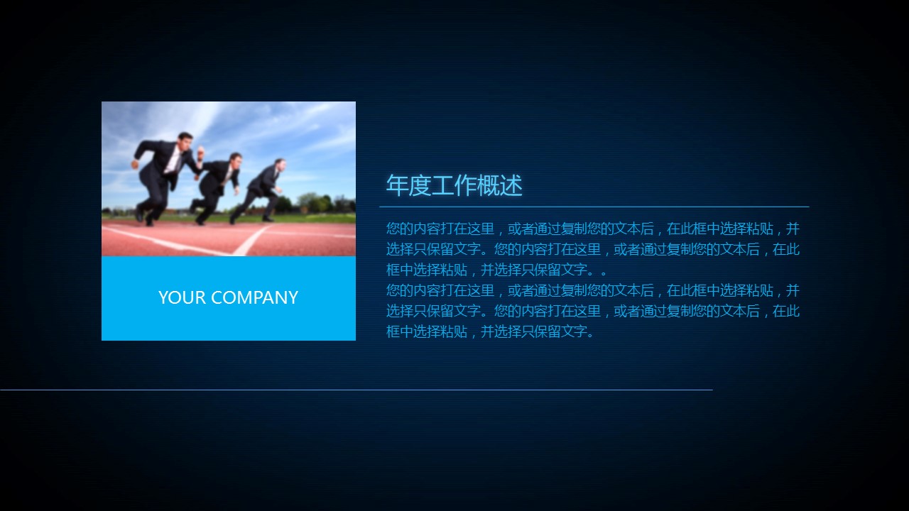 商务.总结PPT模板-图文07总结-669的PPT模板-5/36