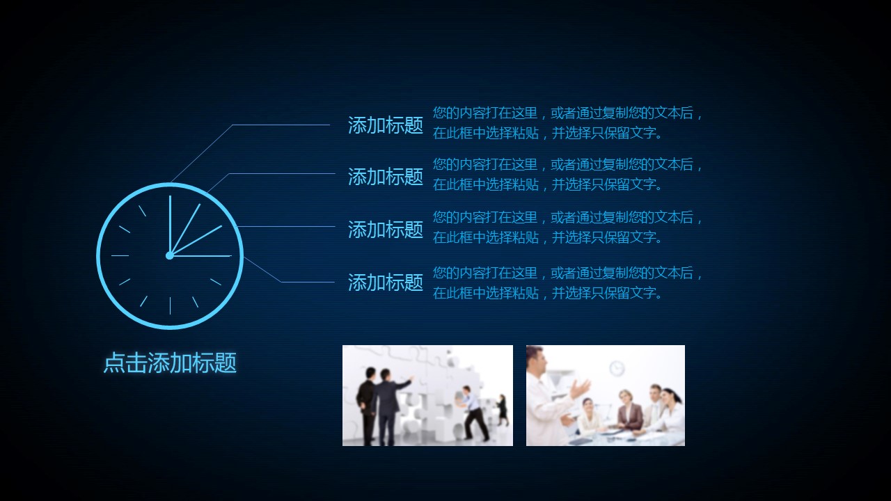 商务.总结PPT模板-图文07总结-669的PPT模板-10/36