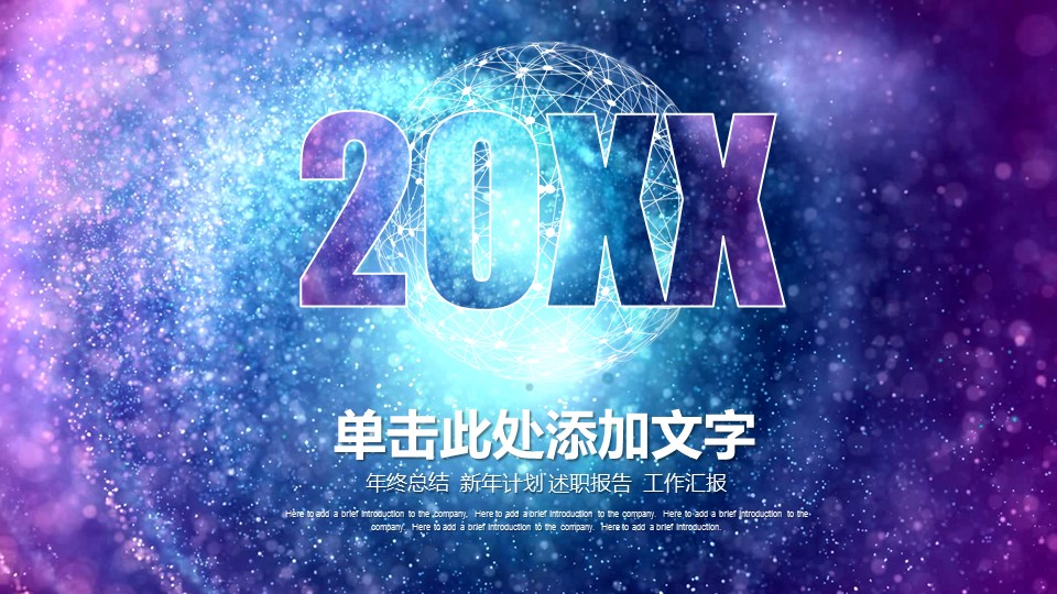 商务.总结PPT模板-图文07总结-670的PPT模板-1/41