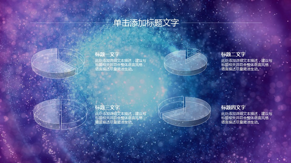 商务.总结PPT模板-图文07总结-670的PPT模板-7/41